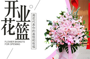 黑龙江牡丹江海林市横道镇花篮配送